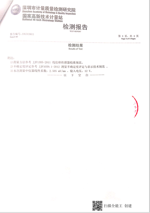 橋梁監(jiān)測(cè),邊坡監(jiān)測(cè),靜力水準(zhǔn)儀,固定式測(cè)斜儀,全向位移計(jì),傾角儀,房屋監(jiān)測(cè)